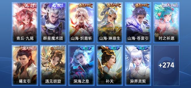 王者荣耀V8 21传说 79史诗 286皮肤 122英雄 荣耀王者