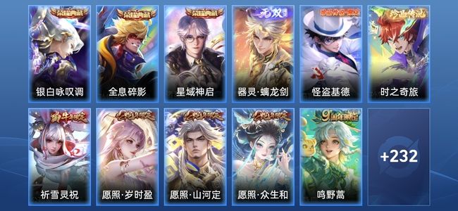 王者荣耀V8 3典藏 2星传说 14传说 62史诗 248皮肤 122英雄 无双王者