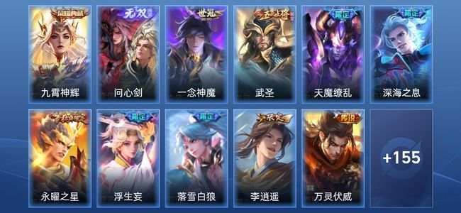 王者荣耀V8 1典藏 1无双 14传说 56史诗 168皮肤 无双王者