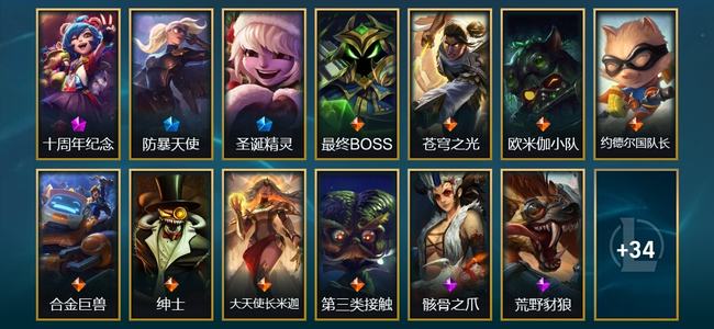 英雄联盟（LOL）1神话 2限定 8传说 47皮肤 1炫彩 166英雄