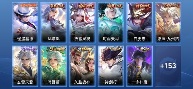 王者荣耀V7 12传说 41史诗 165皮肤 永恒钻石III