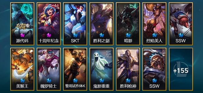 英雄联盟（LOL）2神话 3臻彩 27限定 14传说 168皮肤 24炫彩 164英雄 白银