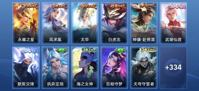 王者荣耀【苹果版】V9 25传说 109史诗 347皮肤 无双王者