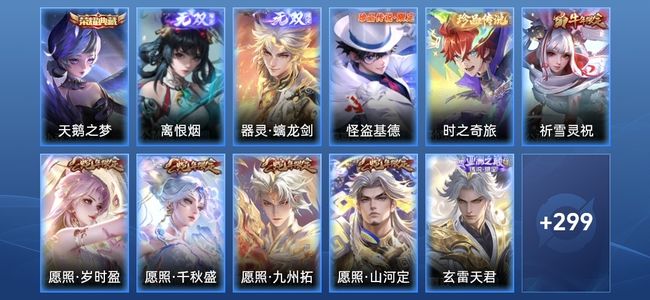 王者荣耀V8 1典藏 20传说 104史诗 318皮肤 123英雄 最强王者