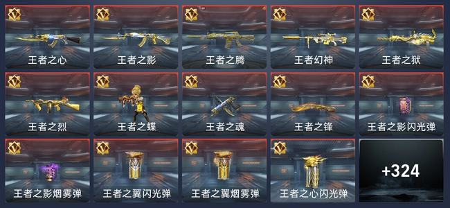 穿越火线：枪战王者V7 31王者 325英雄武器 13英雄角色 425万化 枪皇