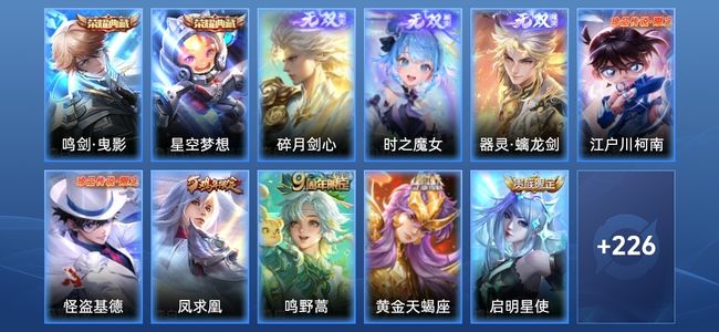 王者荣耀V8 2典藏 11传说 49史诗 237皮肤 122英雄 最强王者