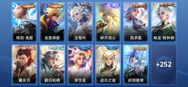 王者荣耀V5 2典藏 1无双 1星传说 16传说 79史诗 262皮肤 荣耀王者