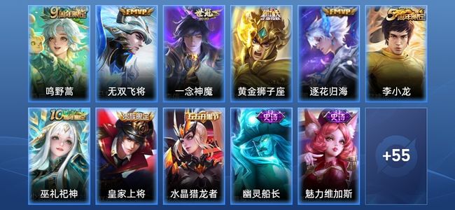 王者荣耀V5 5传说 17史诗 68皮肤 最强王者