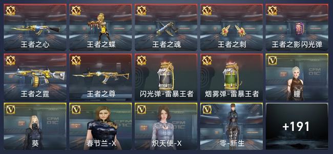 穿越火线：枪战王者V6 9王者 197英雄武器 8英雄角色 303万化 枪皇SS