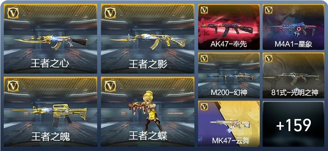 穿越火线：枪战王者穿越火线：枪战王者