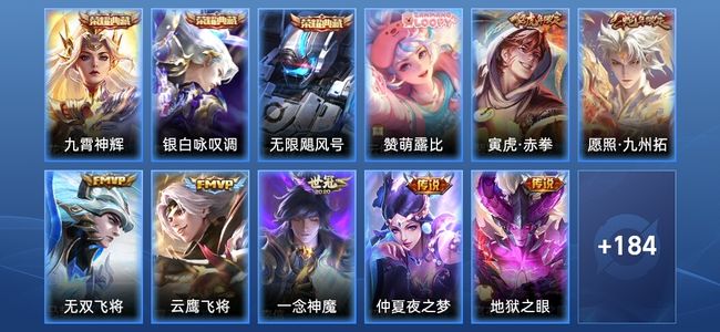 王者荣耀【苹果版】V7 3典藏 9传说 64史诗 195皮肤 至尊星耀V