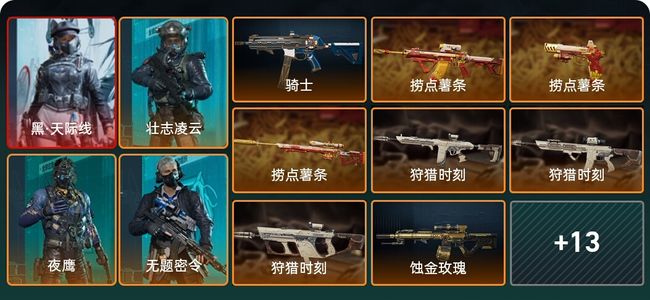 三角洲行动总资产14.2M 6干员外观 21传说枪械 钻石