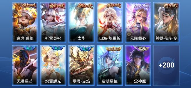 王者荣耀V8 17传说 61史诗 211皮肤 传奇王者