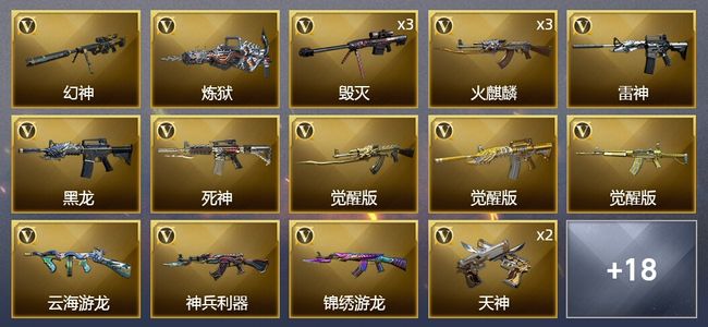 穿越火线（CF）36V武器 1V角色 6皮肤 可排位