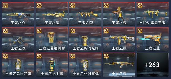 穿越火线：枪战王者V2 15王者 265英雄武器 12英雄角色 413万化 新锐