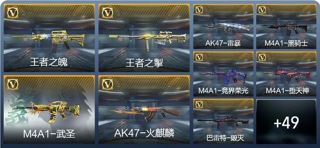 穿越火线：枪战王者V6 2王者武器 63英雄武器 2英雄角色 126万化 新锐