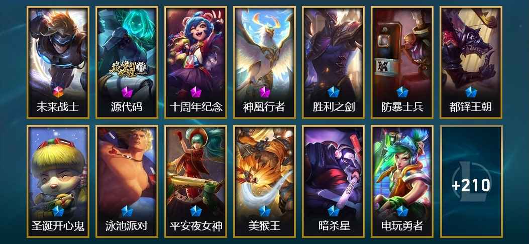英雄联盟（LOL）1终极 3神话 1臻彩 29限定 19传说 65史诗 223皮肤 31炫彩 166英雄
