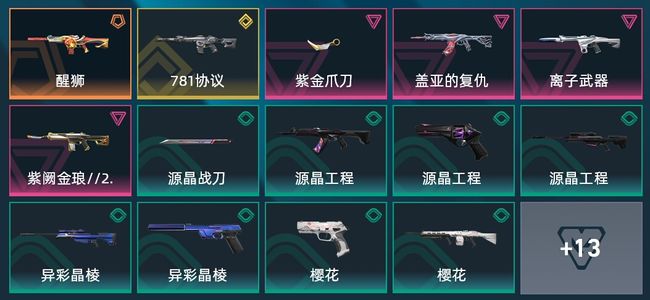 无畏契约：源能行动【苹果版】1传奇 1终极 4卓越 27皮肤 19英雄 24卡面 18挂饰 神话