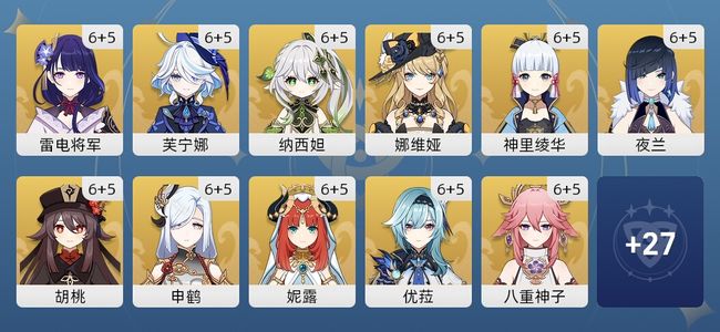 原神336黄 195角色黄 141武器黄 38五星角色 45五星武器 女主 60级
