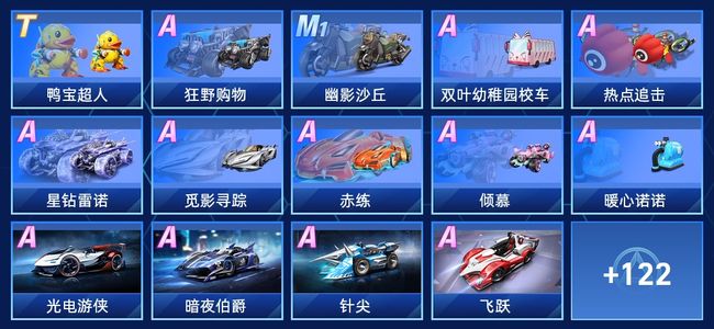 QQ飞车手游V7 1永久T车 87永久A车 136永久赛车 48宠物 男号 车神
