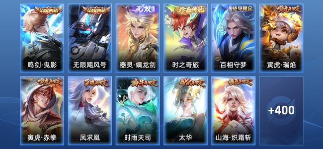 王者荣耀V9 2典藏 1无双 33传说 125史诗 412皮肤 荣耀王者