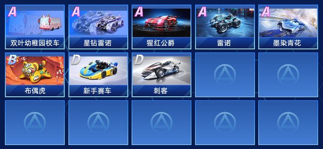 QQ飞车手游V1 5永久A车 8永久赛车 8宠物 女号 铂金