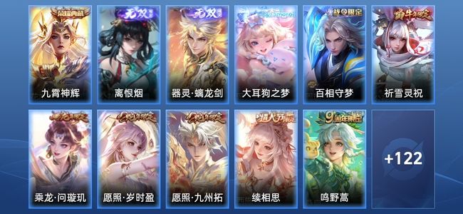 王者荣耀V7 1典藏 2无双 12传说 43史诗 133皮肤 荣耀王者