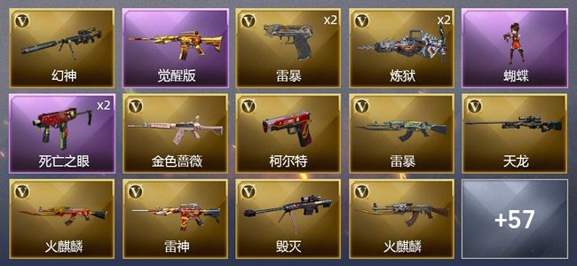 穿越火线（CF）4王者武器 85V武器 3V角色 43皮肤 可排位 新锐