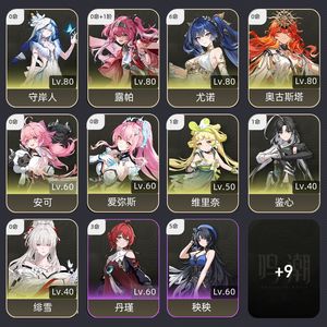 鸣潮【57级】 日月6诺爱