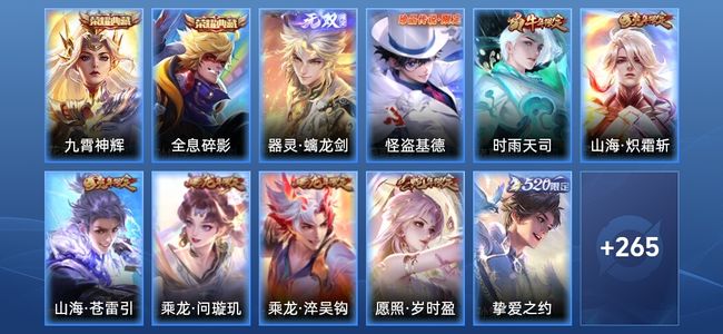 王者荣耀【苹果版】V8 2典藏 1无双 20传说 77史诗 278皮肤 永恒钻石III