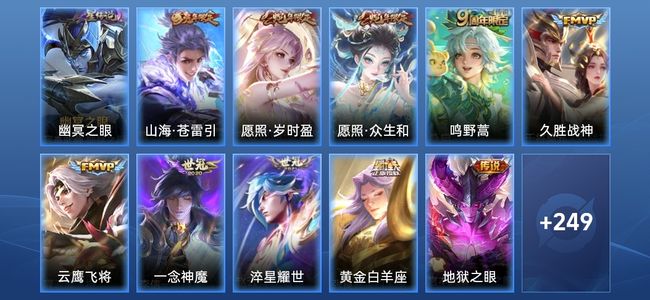 王者荣耀V7 1星传说 15传说 73史诗 261皮肤 123英雄 永恒钻石I