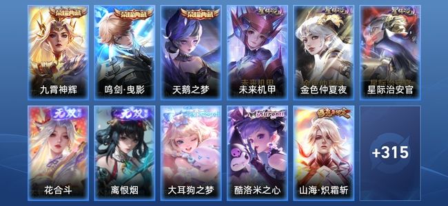 王者荣耀V8 3典藏 6星传说 20传说 86史诗 327皮肤 123英雄 荣耀王者