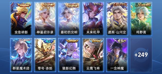 王者荣耀V7 3典藏 3星传说 13传说 87史诗 264皮肤 123英雄 荣耀王者