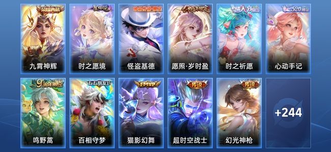 王者荣耀V7 1典藏 3星传说 10传说 81史诗 258皮肤 124英雄 非凡王者