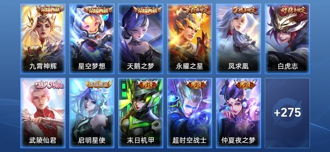 王者荣耀【苹果版】V8 3典藏 11传说 77史诗 286皮肤 荣耀黄金I