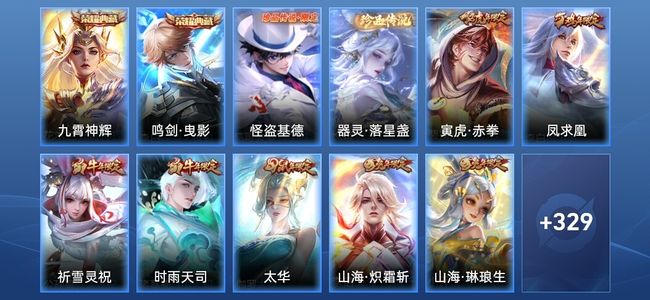 王者荣耀【苹果版】V10 2典藏 2星传说 54传说 95史诗 341皮肤 永恒钻石I