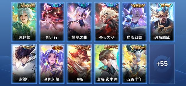 王者荣耀V7 8传说 20史诗 66皮肤 尊贵铂金IV
