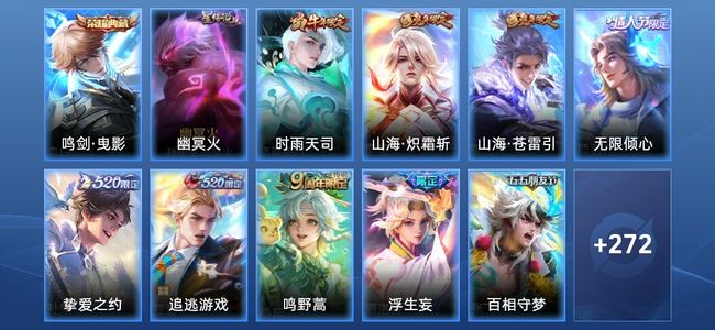 王者荣耀【苹果版】V7 1典藏 1星传说 18传说 81史诗 281皮肤 荣耀王者