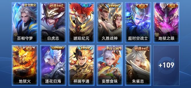 王者荣耀V7 1星传说 8传说 39史诗 121皮肤 绝世王者