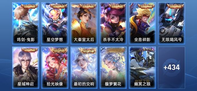 王者荣耀V11 9典藏 2星传说 50传说 129史诗 443皮肤 永恒钻石V