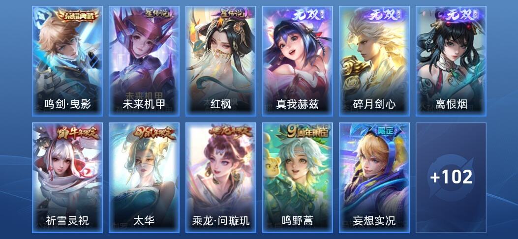 王者荣耀V7 1典藏 3无双 2星传说 9传说 35史诗 111皮肤 尊贵铂金I