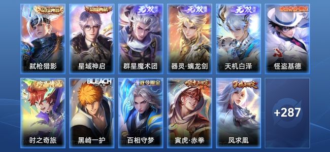 王者荣耀V8 2典藏 3无双 34传说 84史诗 300皮肤 绝世王者