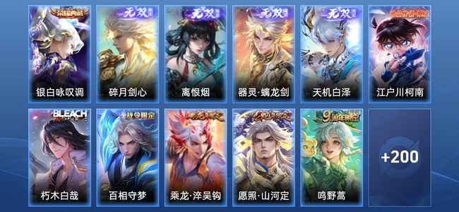 王者荣耀V8 1典藏 4无双 14传说 69史诗 211皮肤 绝世王者