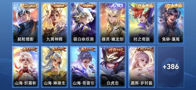 王者荣耀V9 3典藏 50传说 119史诗 406皮肤 123英雄 绝世王者