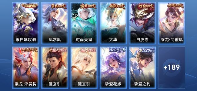 王者荣耀1典藏 29传说 61史诗 200皮肤 永恒钻石II