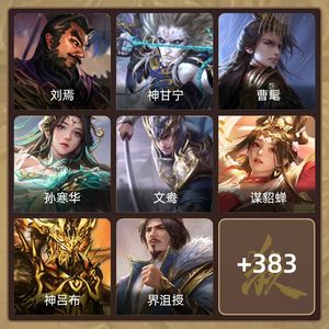 三国杀【大将军,V10】 大将军，56史诗：刘焉（动