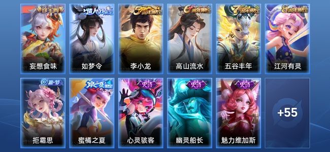 王者荣耀V4 20史诗 67皮肤 69英雄 永恒钻石IV