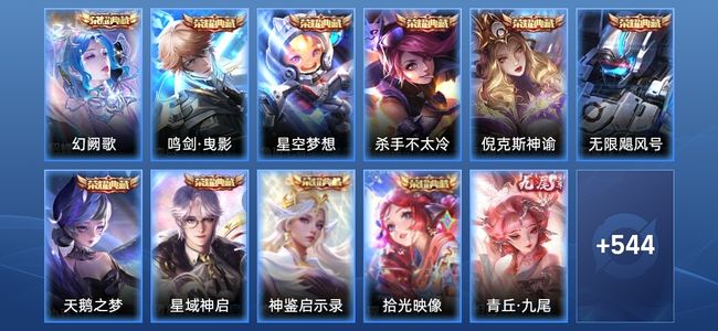 王者荣耀V10 10典藏 4无双 71传说 203史诗 555皮肤 无双王者