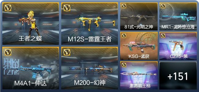 穿越火线：枪战王者V3 2王者武器 177英雄武器 3英雄角色 335万化 枪神