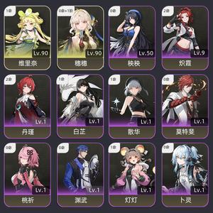 鸣潮【63级】总共385抽